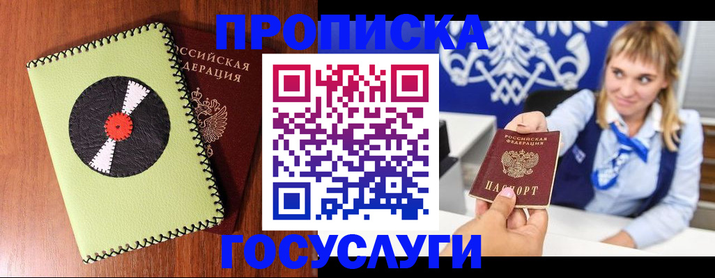 временная регистрация собственник в Калужской области