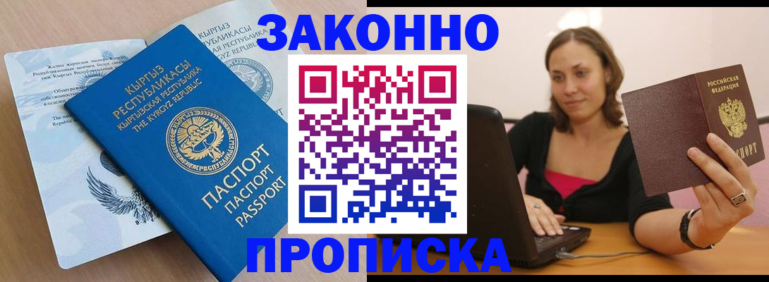 временная прописка в Калужской области