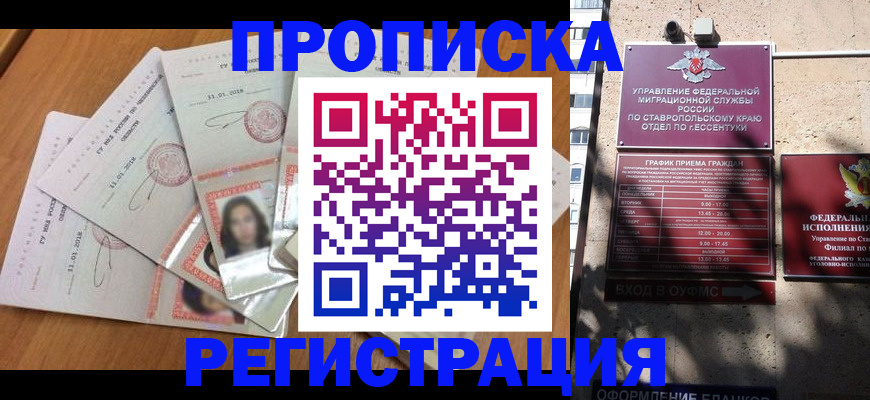 пропишу в квартире в Калужской области