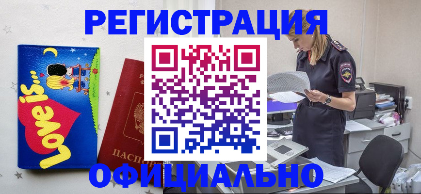 временная регистрация гарантия в Калужской области
