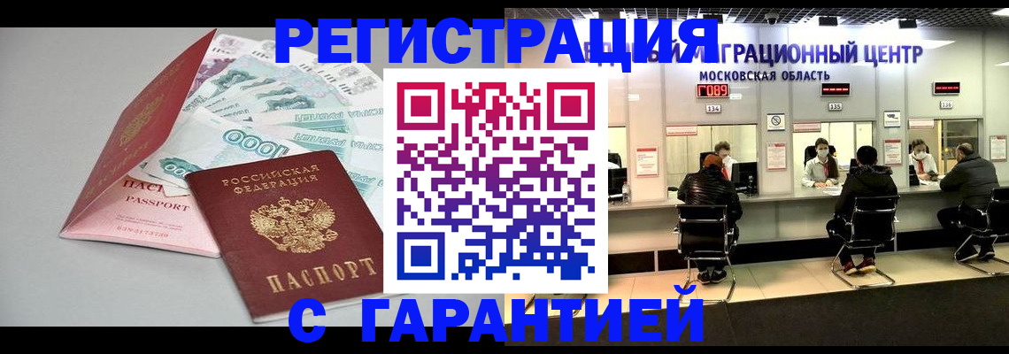 прописка в квартире в Калужской области